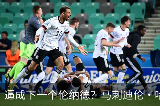 逼成下一个伦纳德？马刺迪伦・哈珀下赛季角色定位传来重磅消息